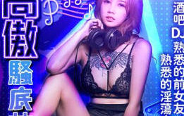Nữ DJ kiêu hãnh
