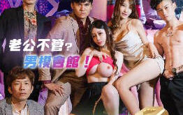 Em gái ngực khủng tìm cọc