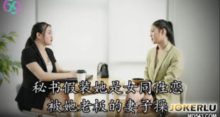 Thư ký bị sếp đụ
