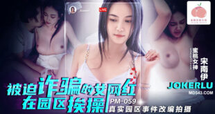 Idol trên mạng bị đụ trong công viên