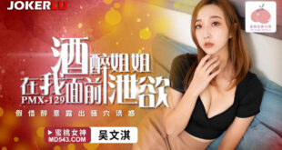 Em gái say rượu bộc lộ ham muốn tình dục trước mặt tôi