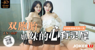 Hai chị em xinh đẹp lên thớt