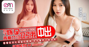 Người yêu thời thơ ấu của tôi đã dụ dỗ tôi có thai