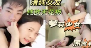Nghe em nó rên thôi đã cứng hết người